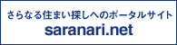 ʤ뽻ޤõؤΥݡ륵 saranari.net